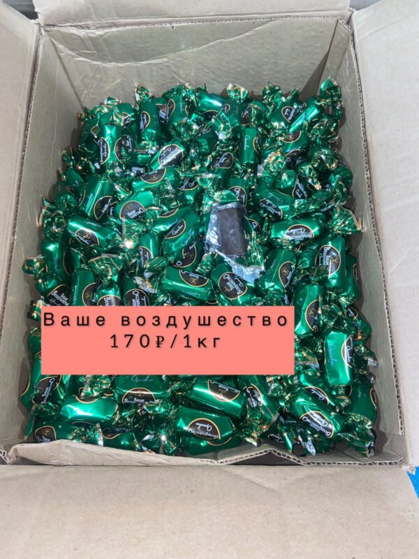 Ваше воздушество-1кг
