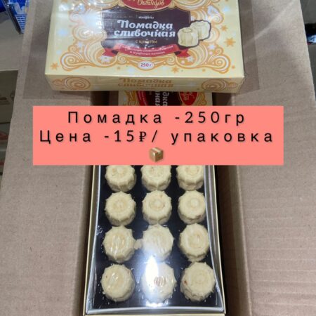 Помадка сливочная-250гр
