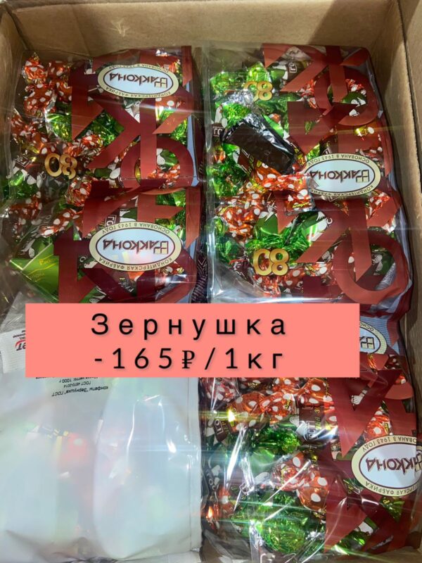 Зернушка ГОСТ - 1 кг