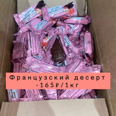 Французский десерт -165