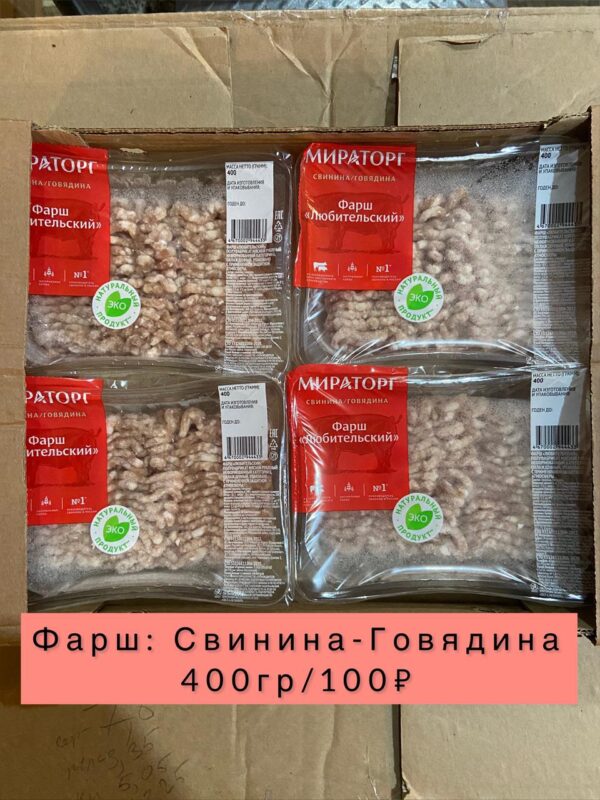 Фарш мираторг -400гр