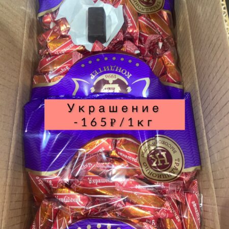 Украшение-1кг
