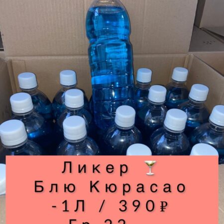 Ликер -1л