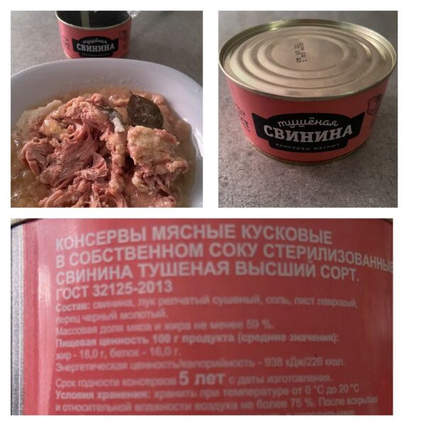 Тушенка свинина -325гр
