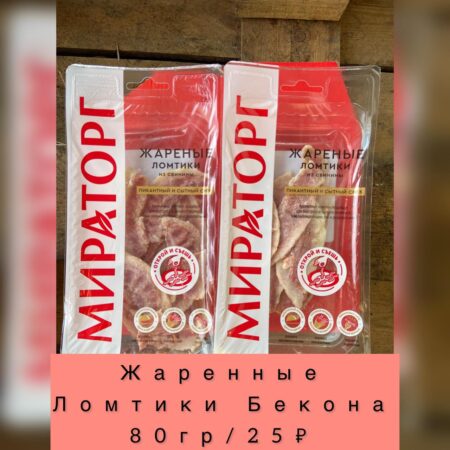Жареные ломтики бекона-80гр