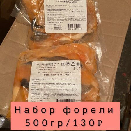 Набор форели-500гр