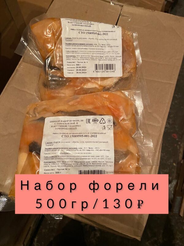 Набор форели-500гр