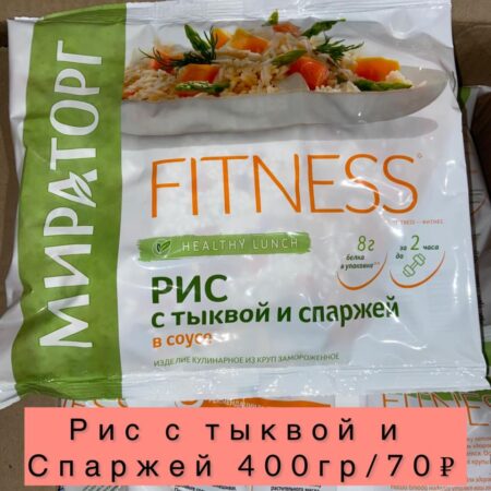 Рис с тыквой и спаржей -400гр