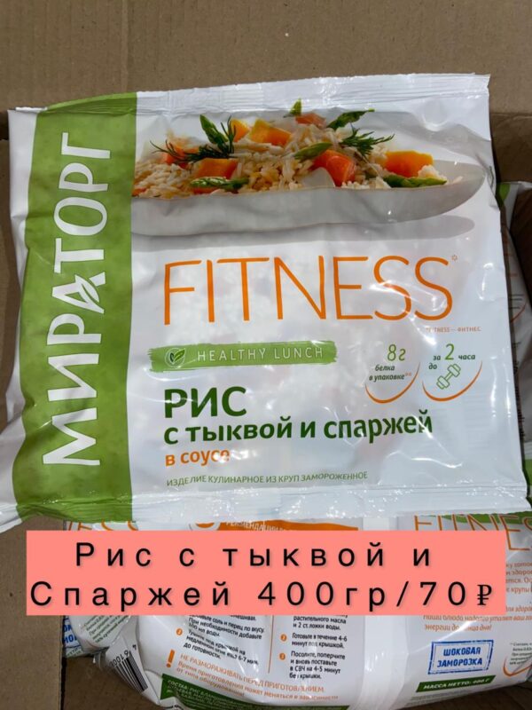 Рис с тыквой и спаржей -400гр