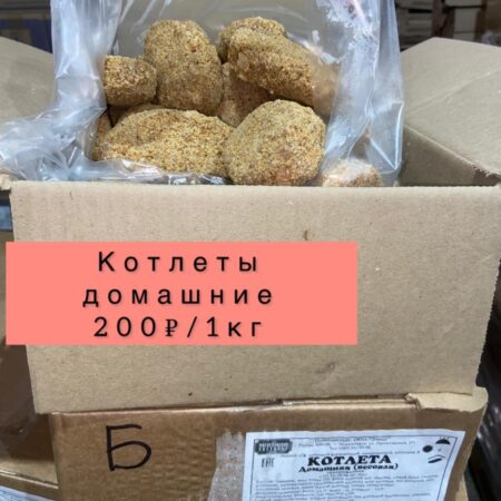 Котлеты домашние - 1 кг