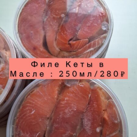 Филе кеты в масле -250мл