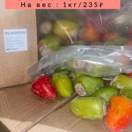 Перец фаршированный -2кг
