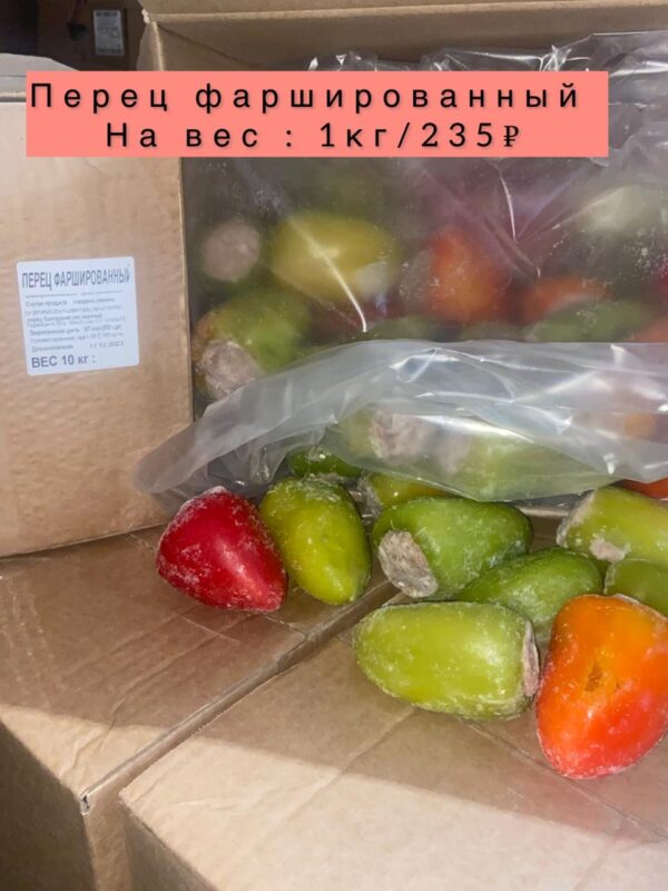 Перец фаршированный -2кг