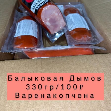 Балыковая дымов-330гр