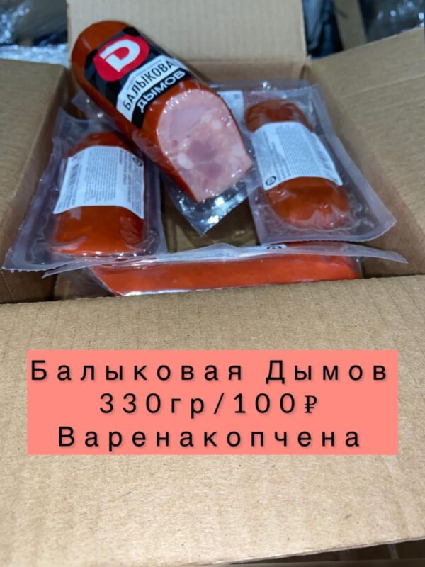 Балыковая дымов-330гр